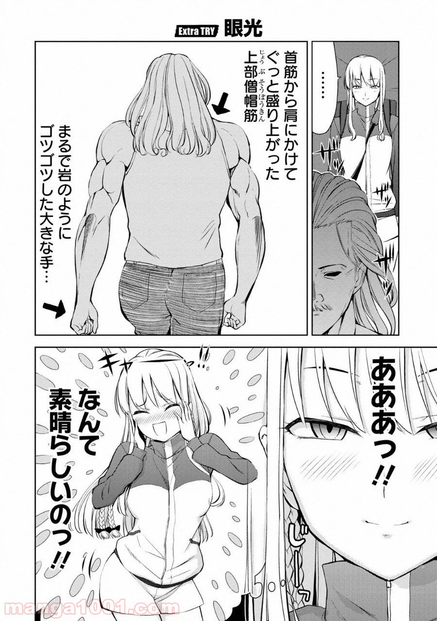 ページ 6 — 第12.5話