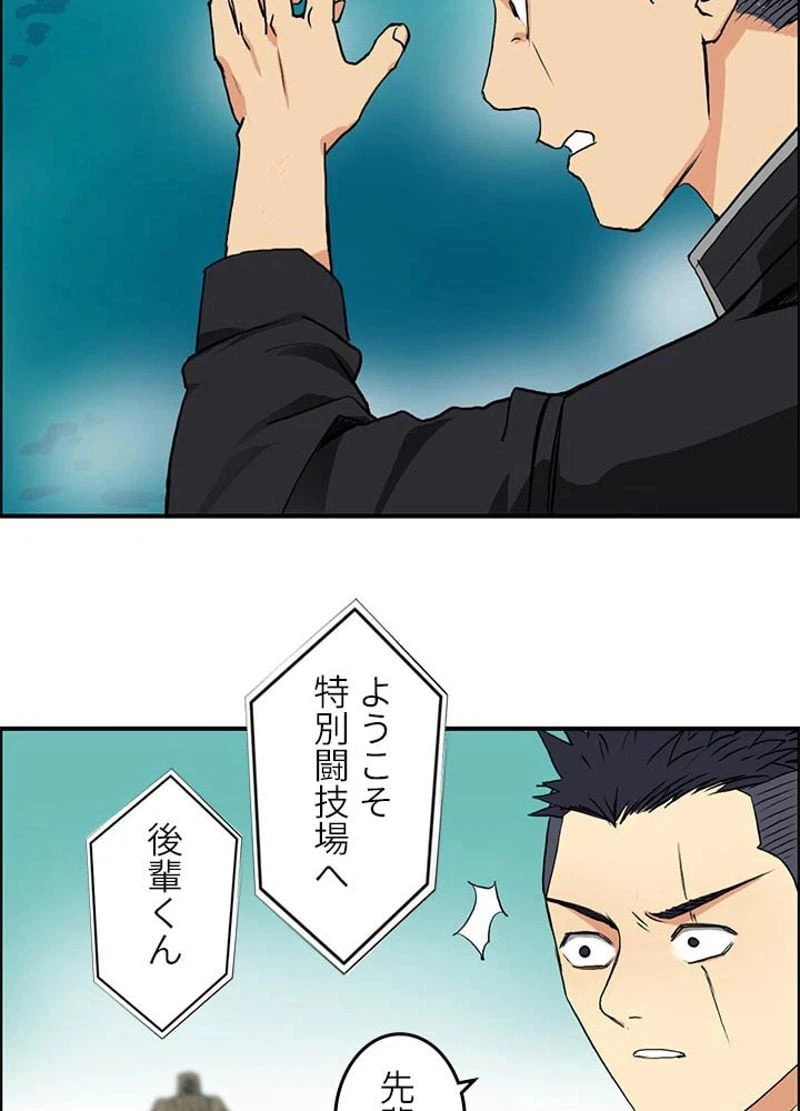 ページ 29 — 第107話