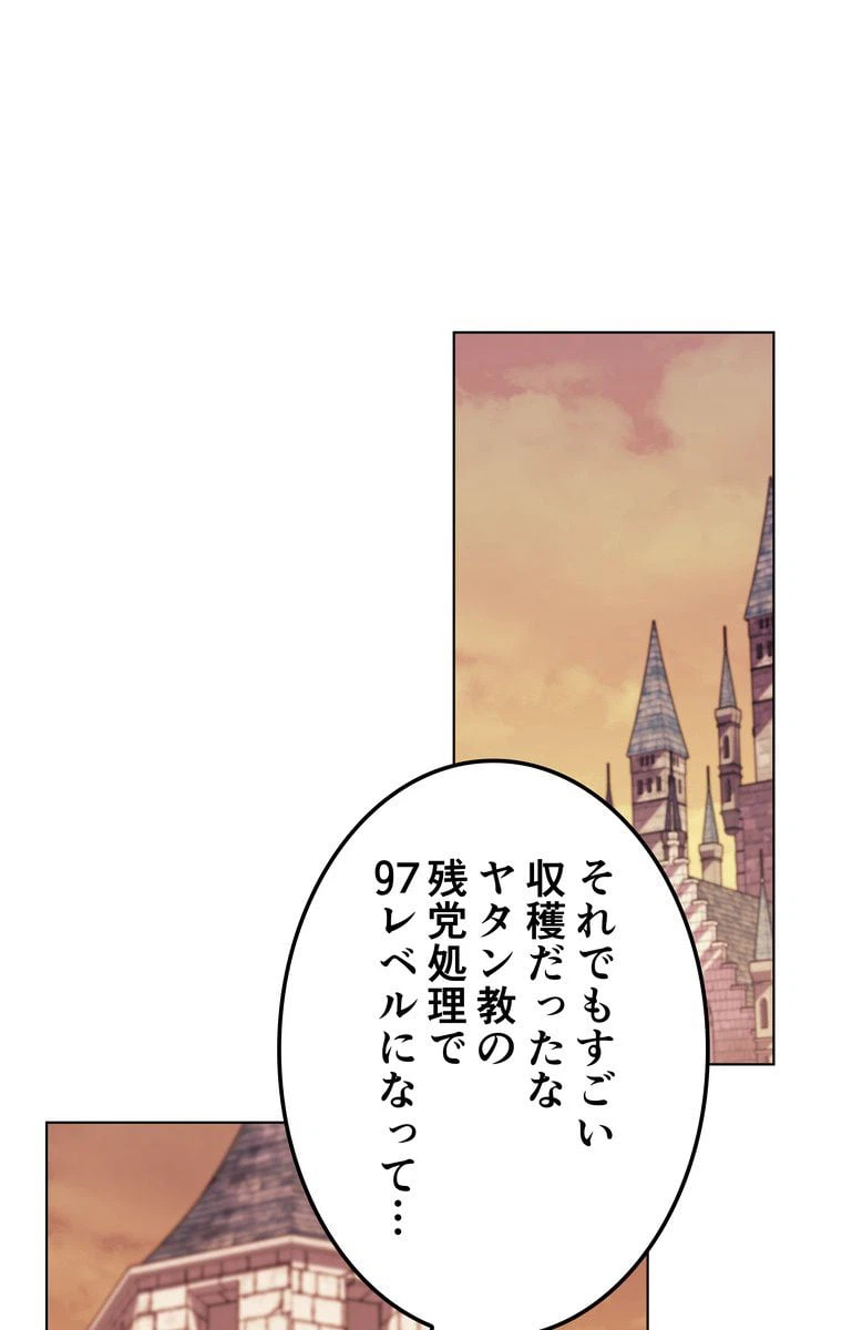 ページ 24 — 第47話