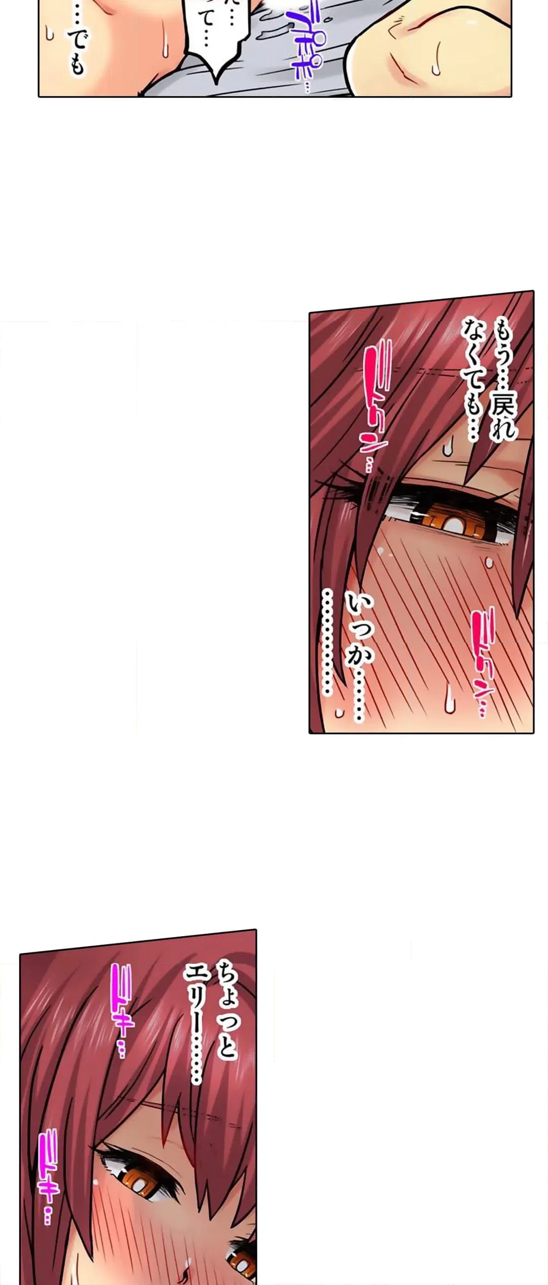 ページ 14 — 第67話