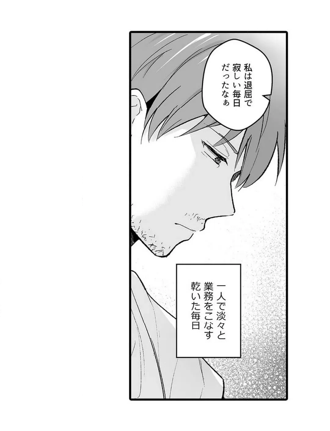 ページ 32 — 第14話