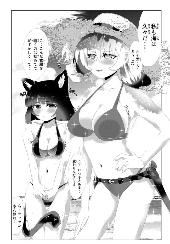 ページ 5 — 第120話