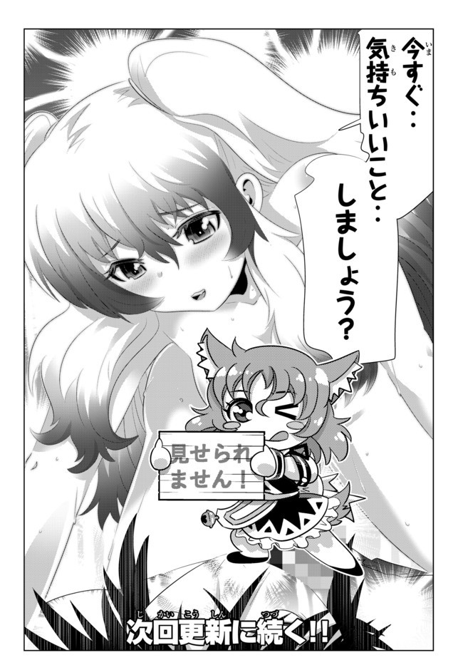 ページ 18 — 第43話