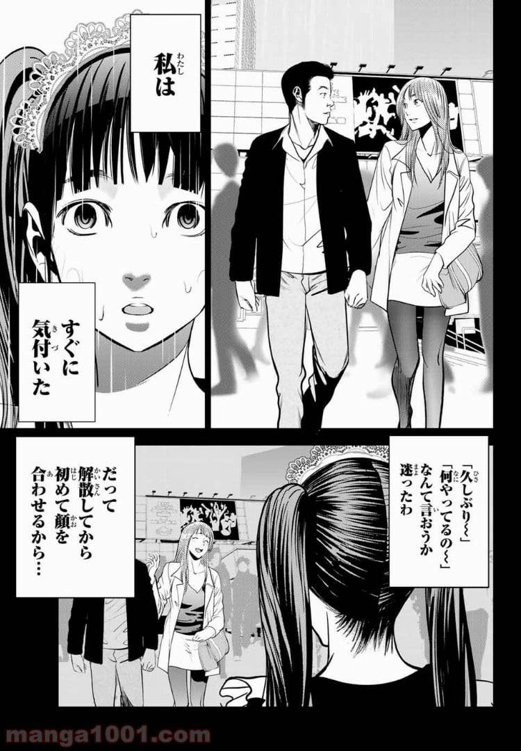 ページ 5 — 第36話