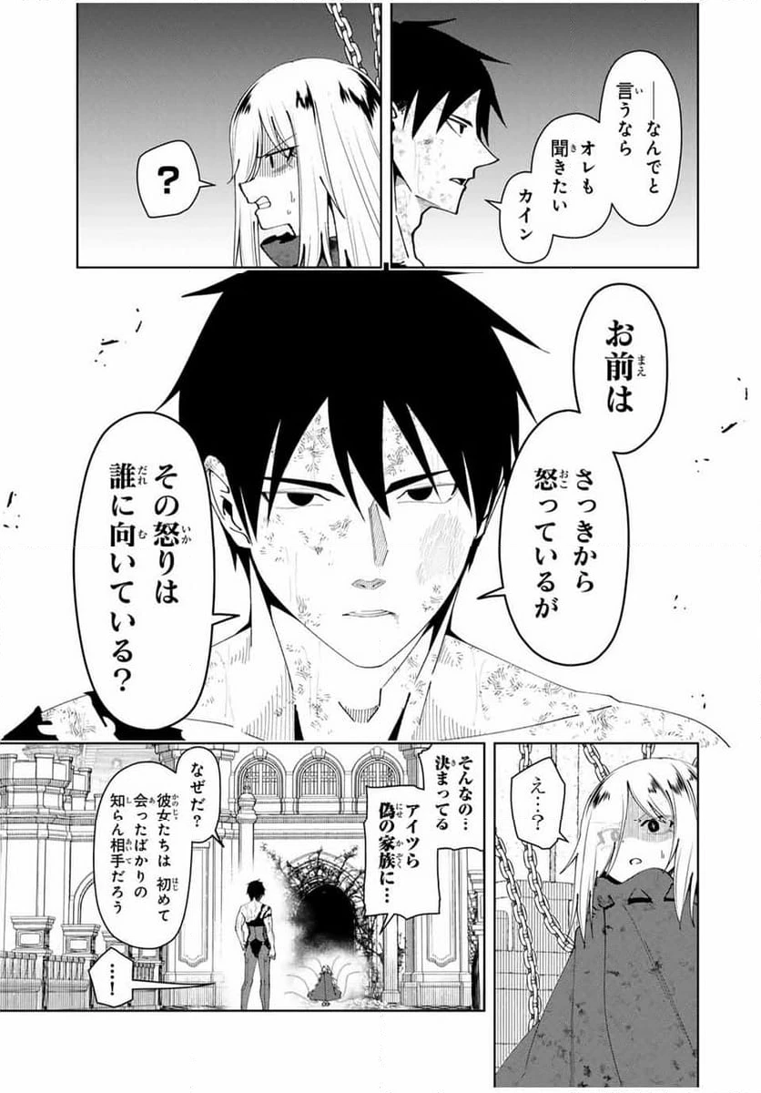 ページ 5 — 第46話