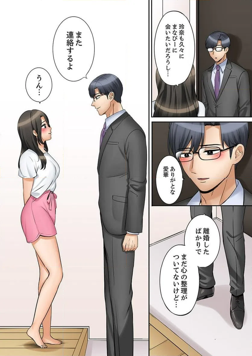 ページ 19 — 第42話
