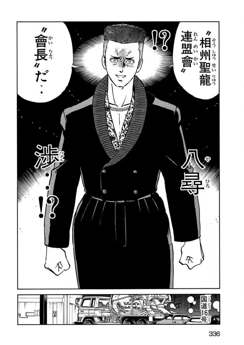 ページ 14 — 第171話