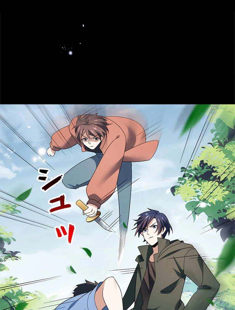 ページ 3 — 第107話