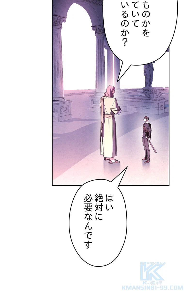 ページ 23 — 第22話