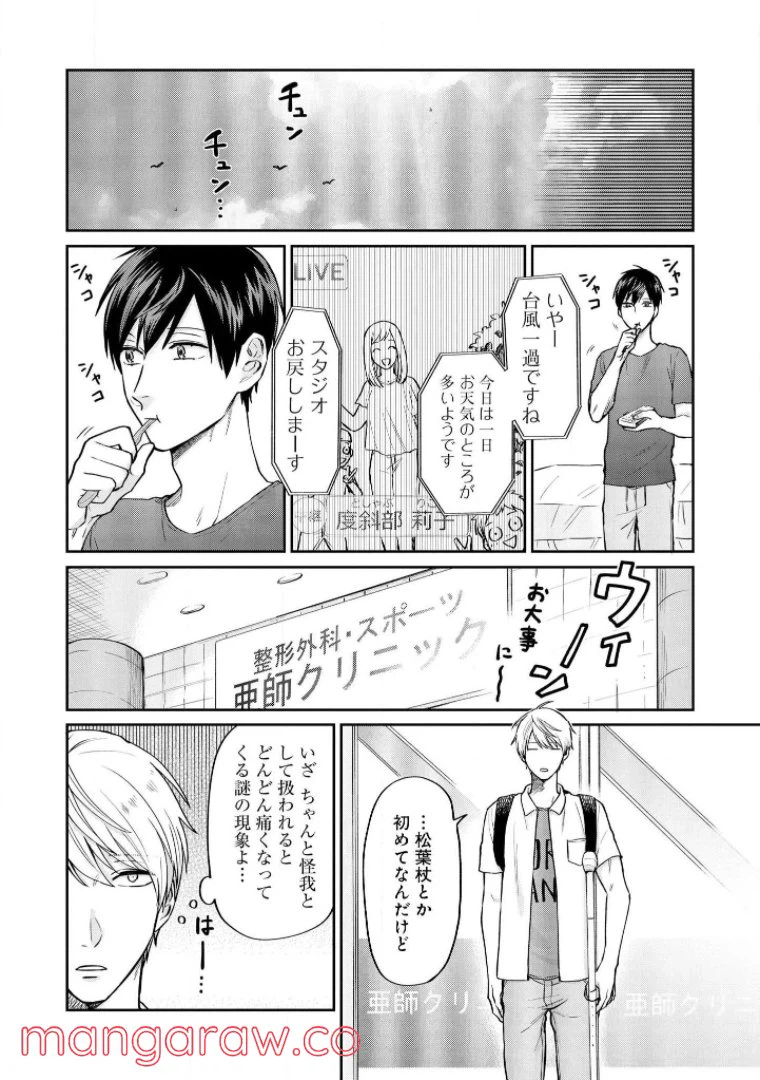 ページ 11 — 第27話