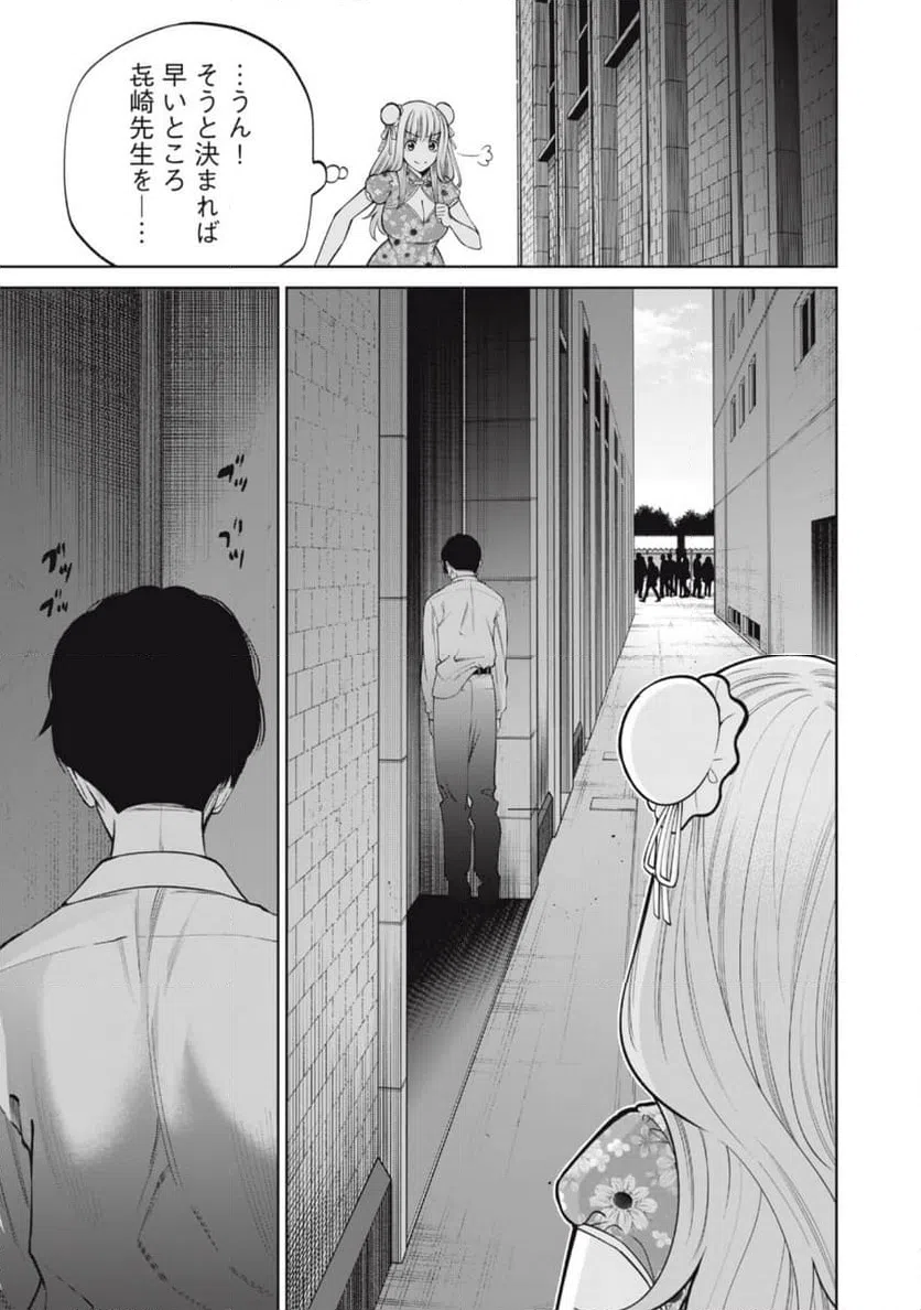 ページ 11 — 第51話