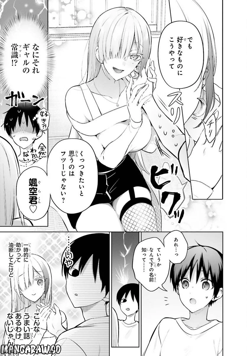 ページ 19 — 第1話
