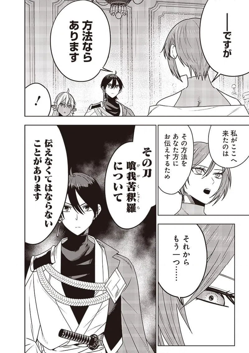 ページ 6 — 第32話