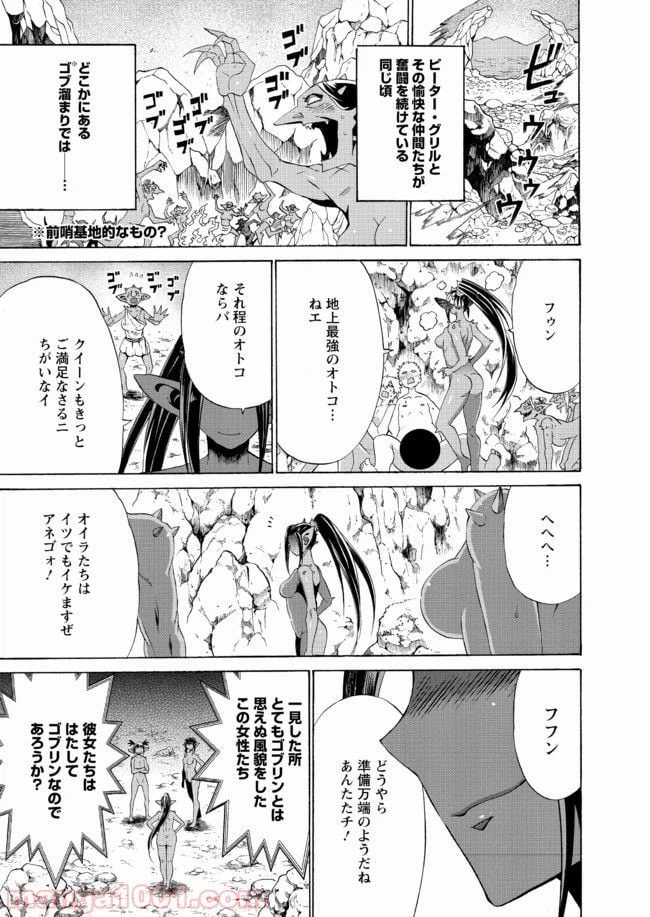 ページ 27 — 第16話