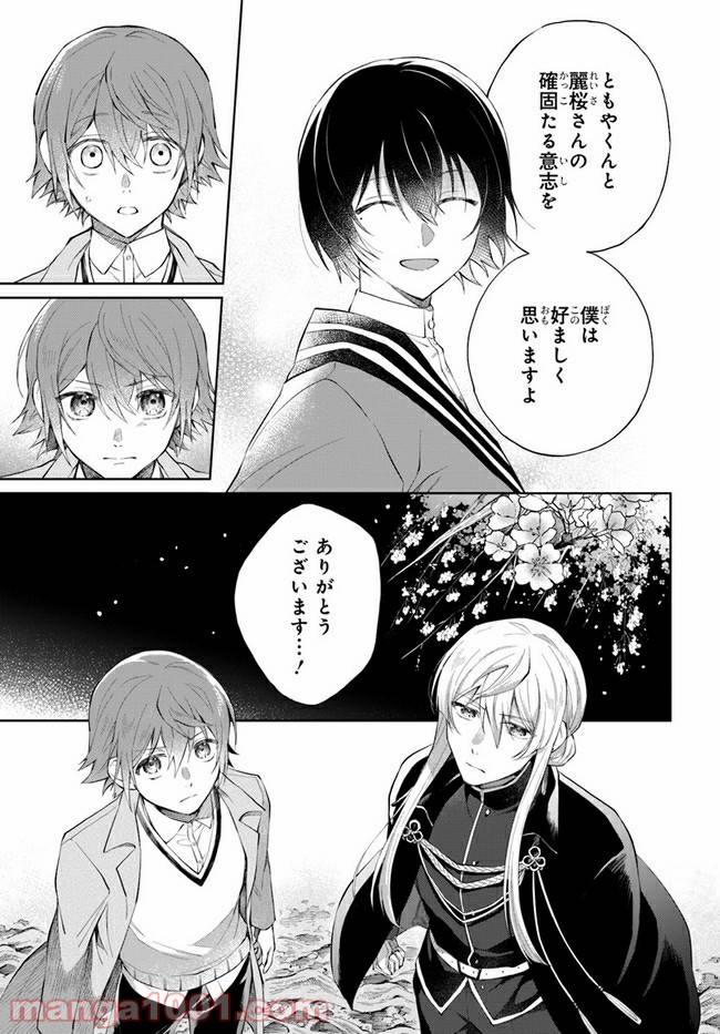ページ 39 — 第12話