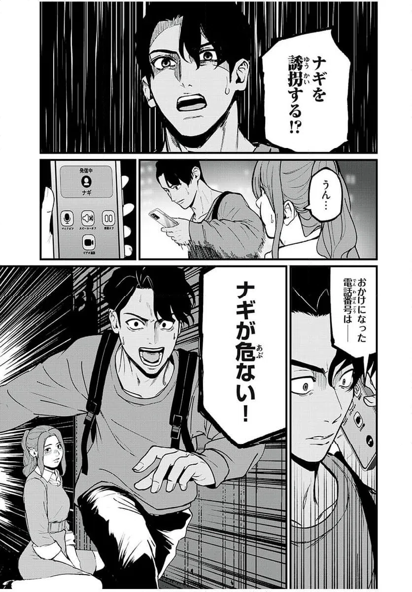 ページ 7 — 第39話