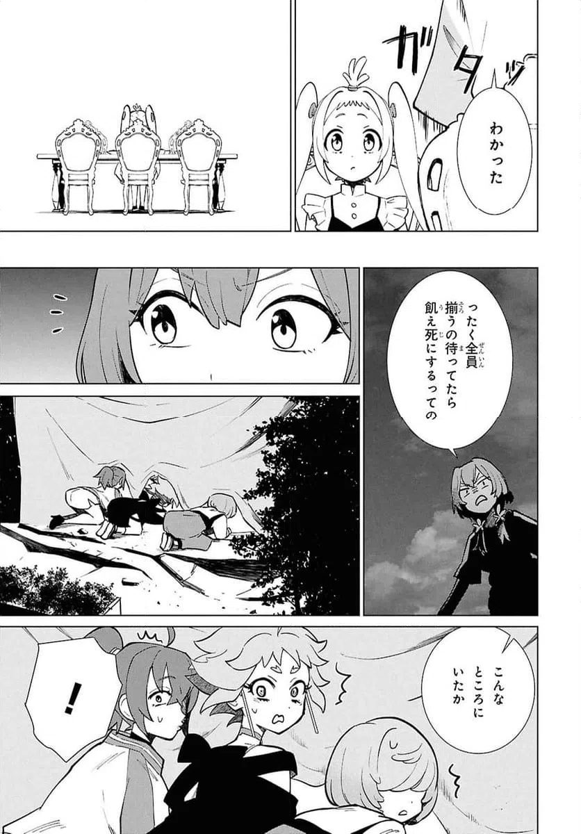 ページ 25 — 第6話