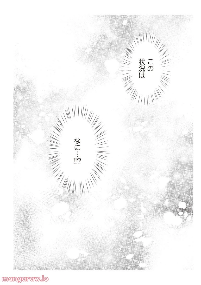 ページ 20 — 第5話