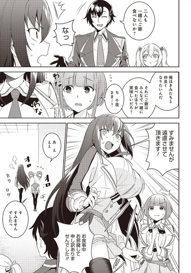 ページ 13 — 第2.1話