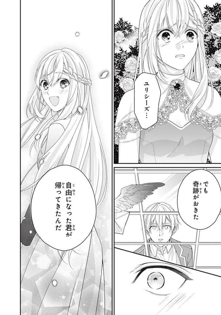 ページ 6 — 第7.2話