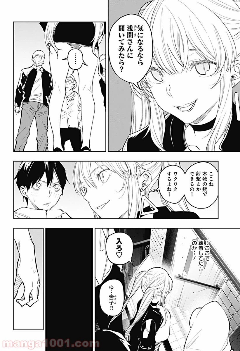 ページ 18 — 第17話