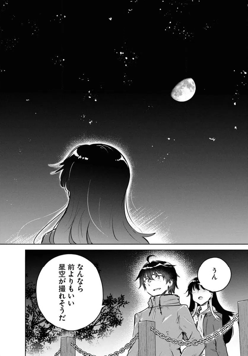 ページ 4 — 第8話