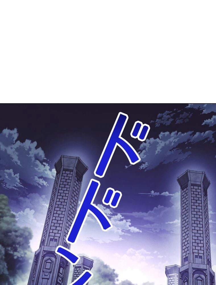 ページ 4 — 第59話