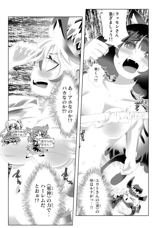 ページ 14 — 第133話