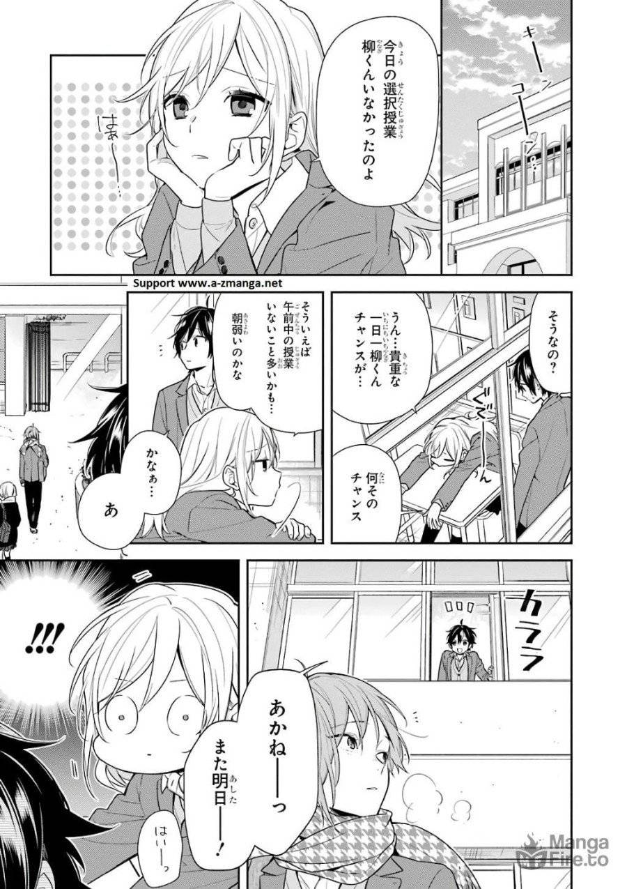 ページ 3 — 第82話