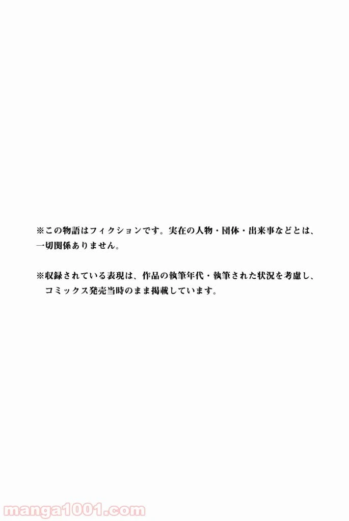 ページ 24 — 第14話