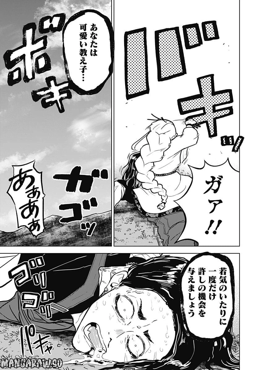 ページ 23 — 第30話