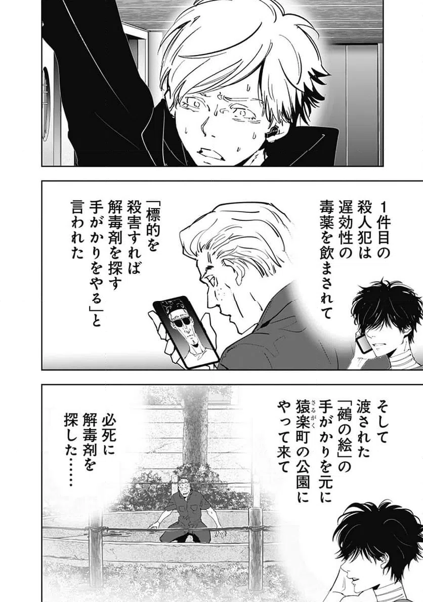 ページ 5 — 第145話