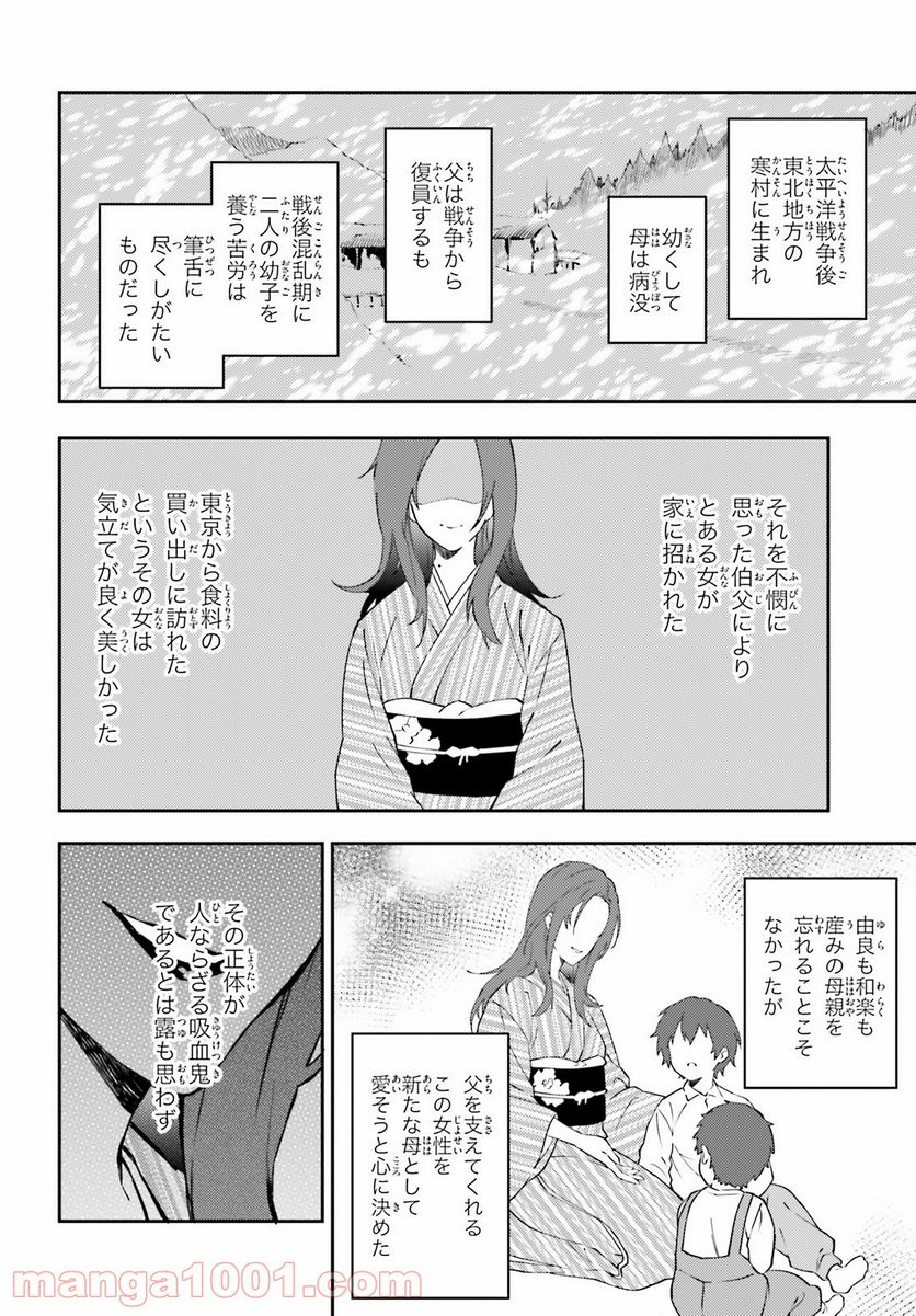 ページ 26 — 第9話