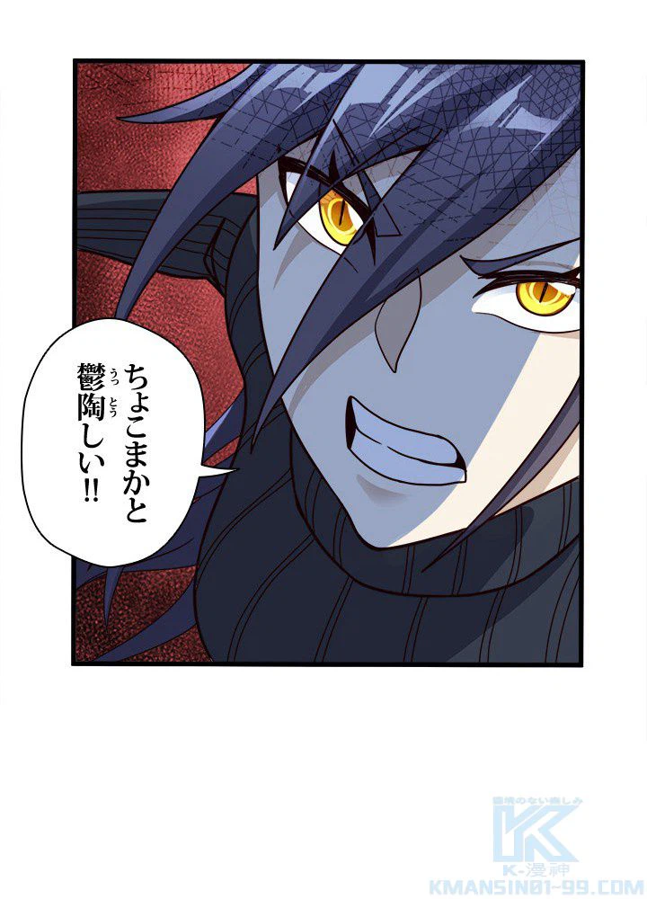 ページ 35 — 第26話