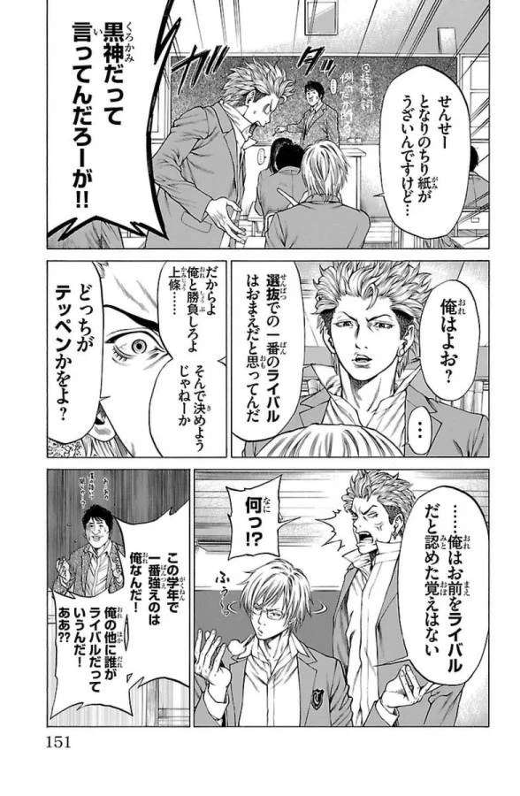 ページ 21 — 第3話
