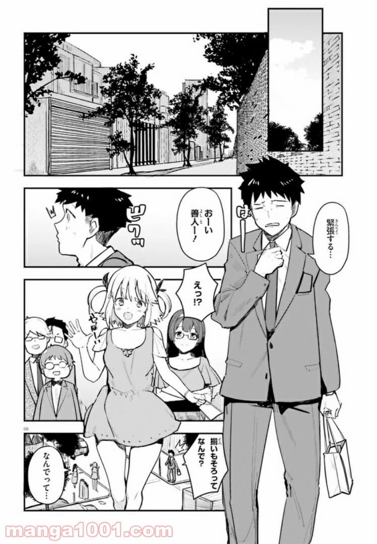 ページ 7 — 第6話