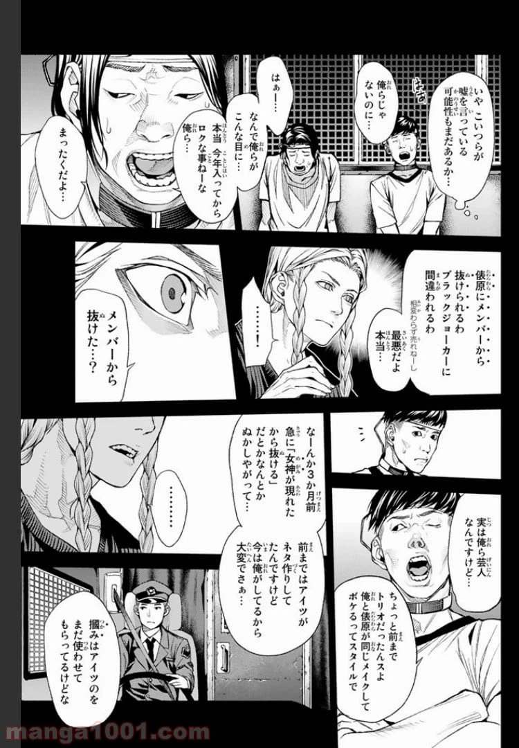 ページ 10 — 第4.4話