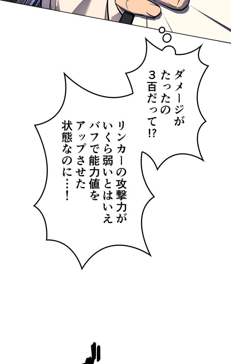 ページ 25 — 第65話
