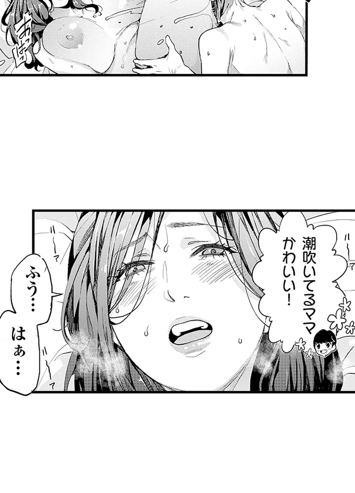 ページ 28 — 第2話
