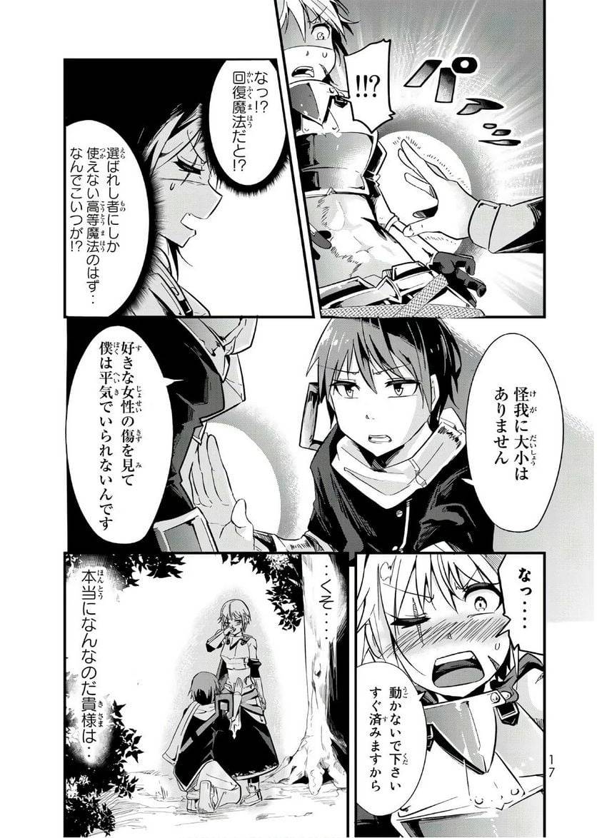 ページ 5 — 第2話