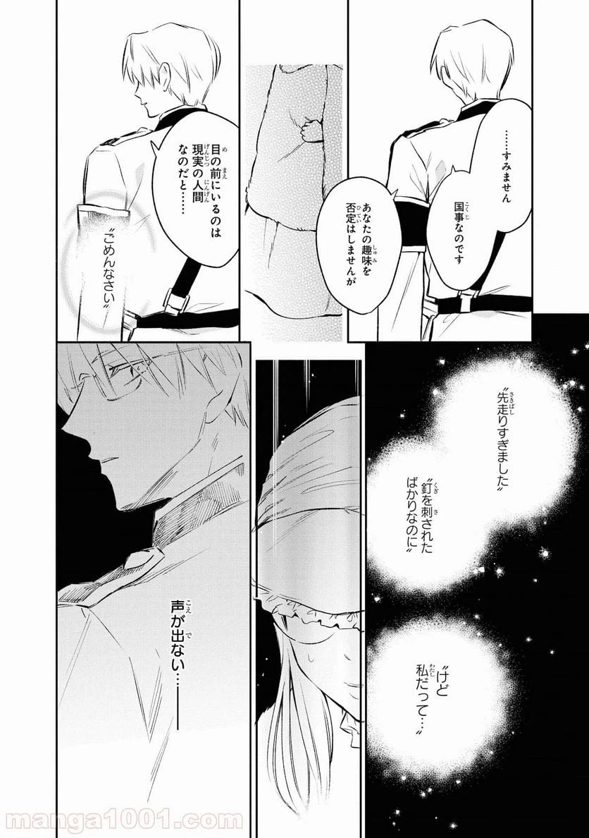 ページ 16 — 第17話