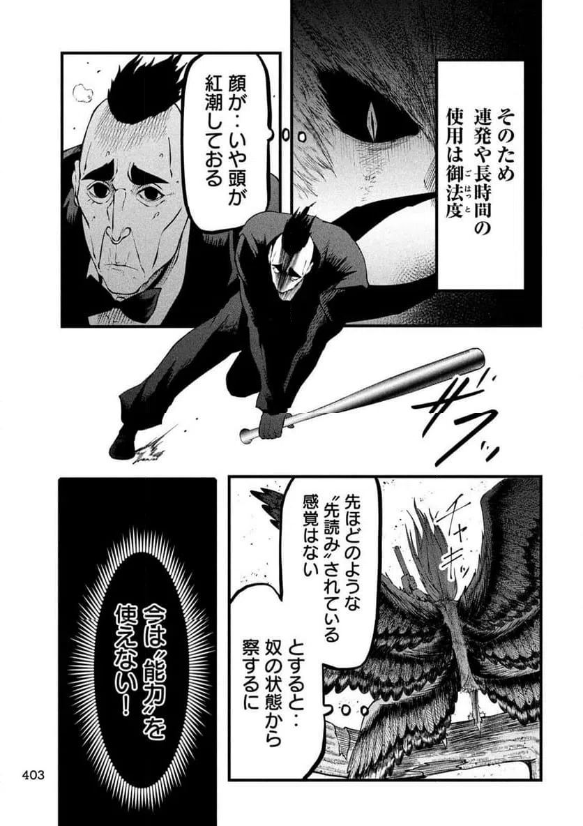 ページ 13 — 第12話