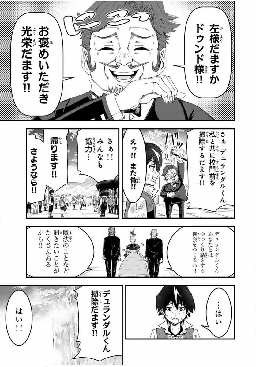 ページ 11 — 第19話