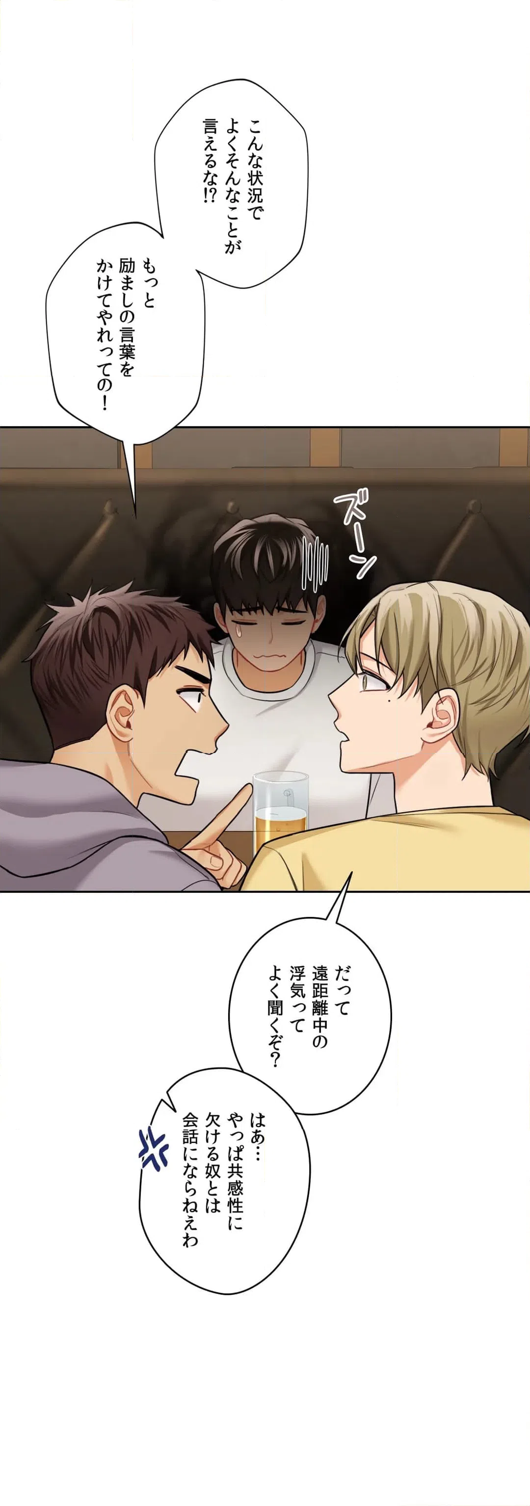 ページ 14 — 第46話