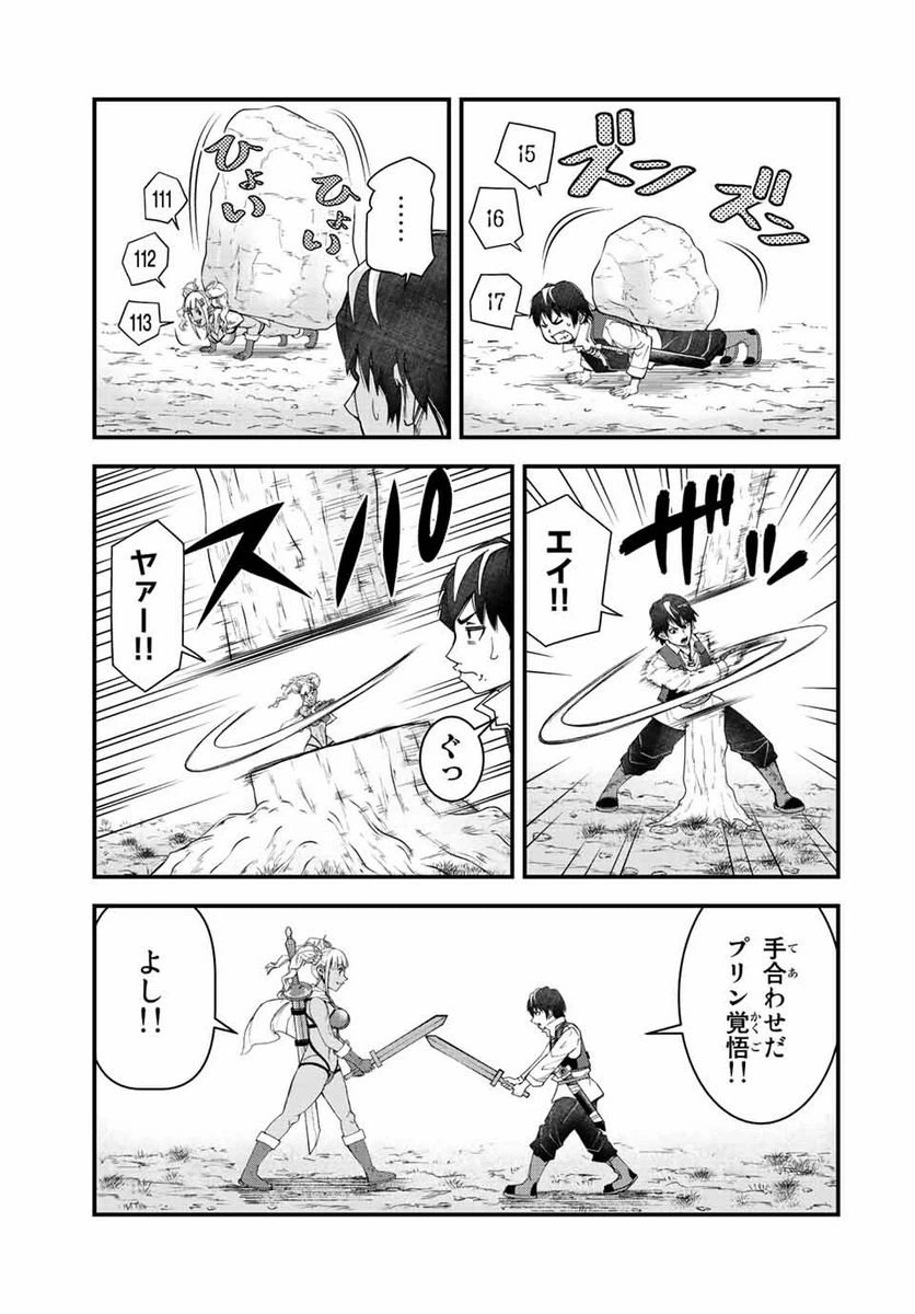 ページ 25 — 第1話