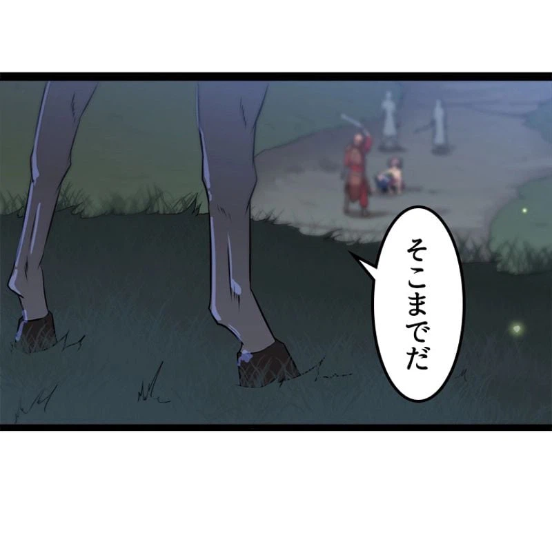 ページ 29 — 第5話