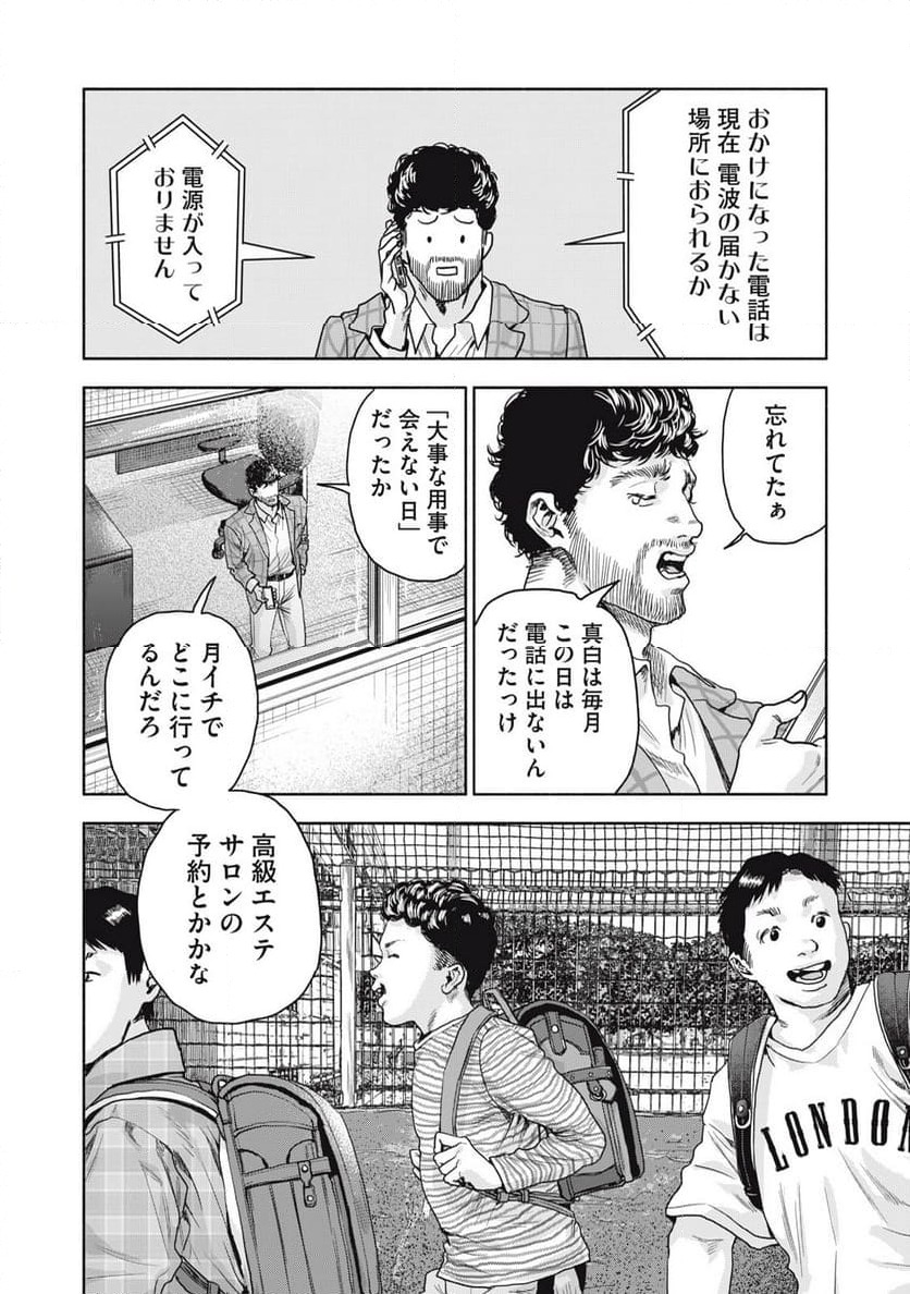 ページ 12 — 第15.1話