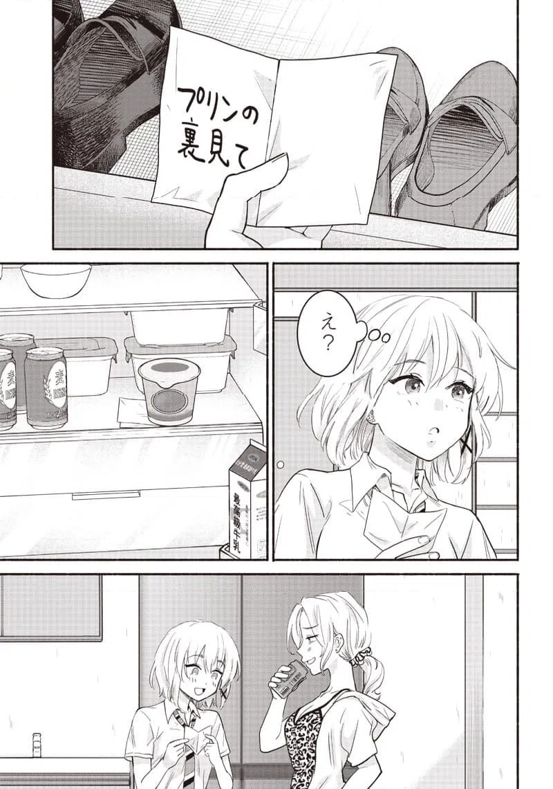 ページ 11 — 第36話
