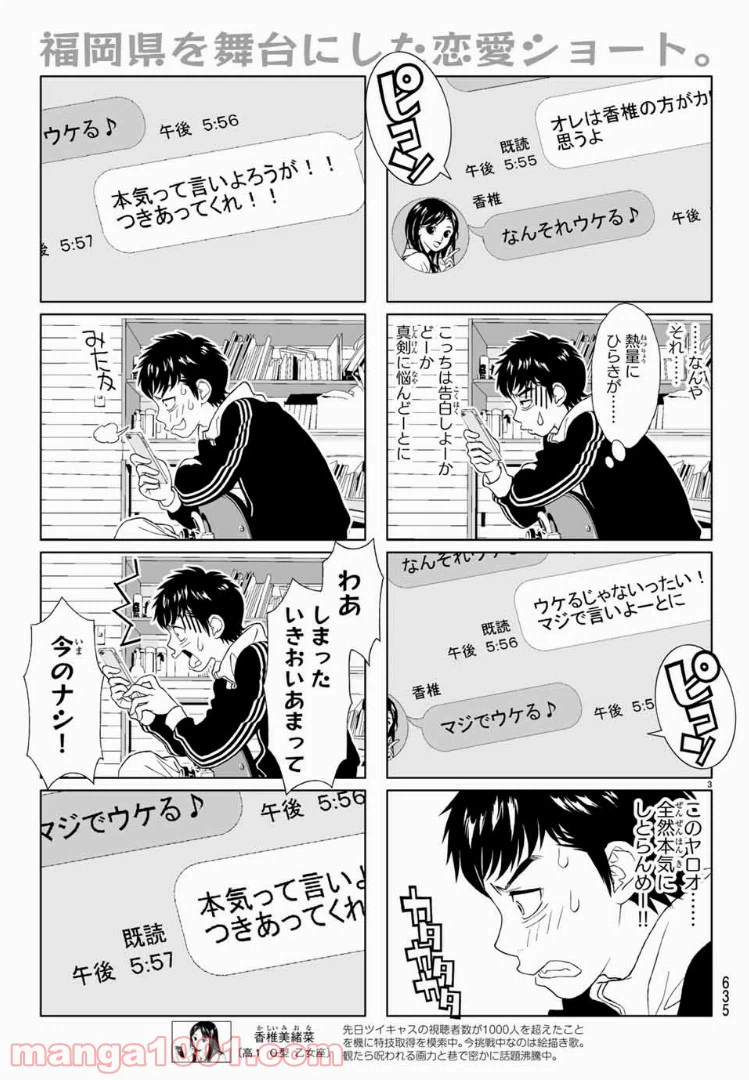 ページ 3 — 第5話