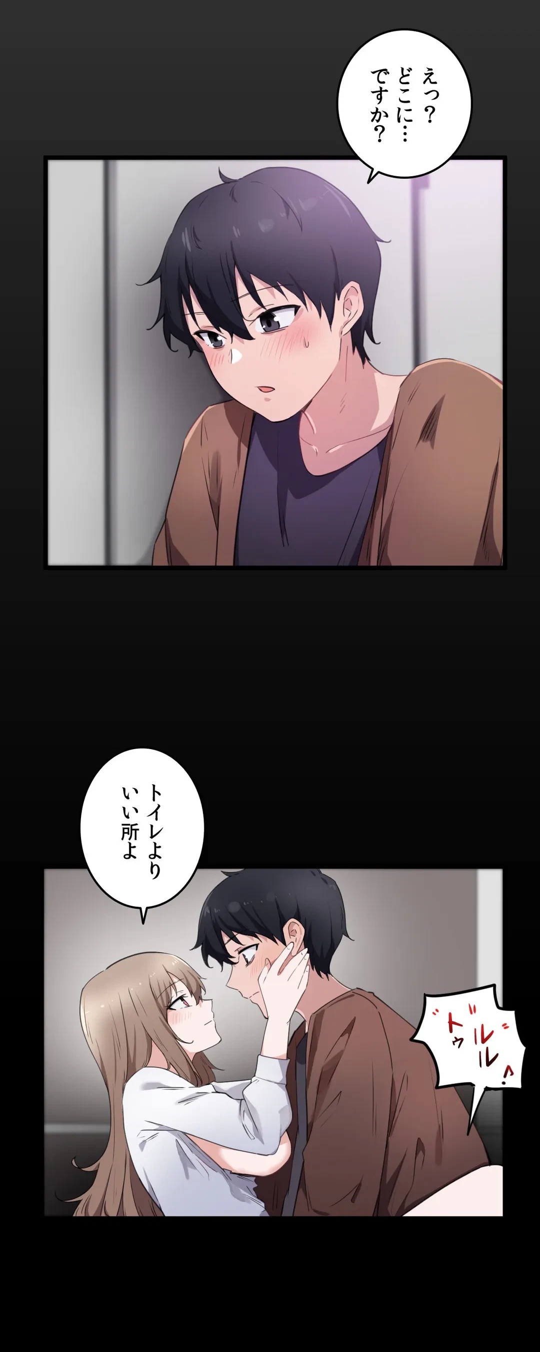 ページ 9 — 第30話